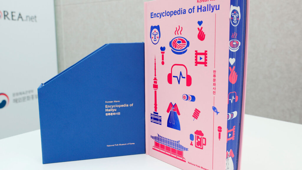 Museu do Folclore da Coreia lança primeira enciclopédia em inglês sobre a Hallyu