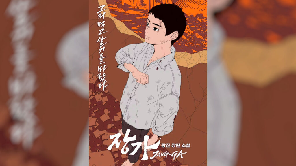 Autor de “Itaewon Class” lança sua primeira webnovel na Coreia do Sul